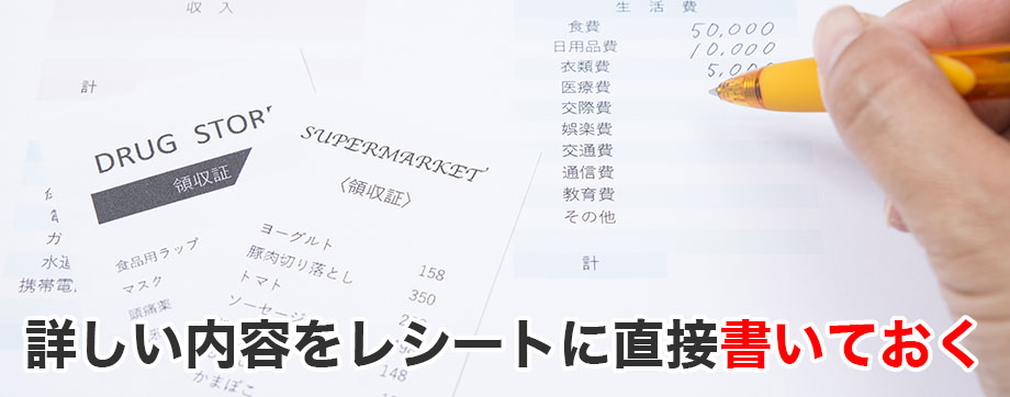 FXの経費の内容を書いておく