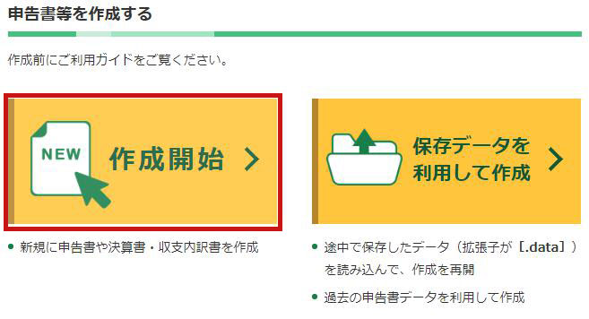 FXの確定申告書作成