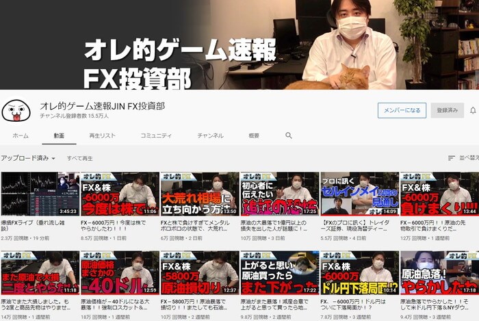 爆損系YouTuberのJIN