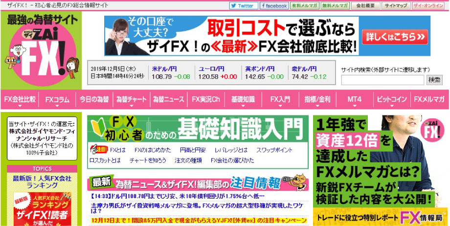 ランド/円の掲示板より信用できるザイFX