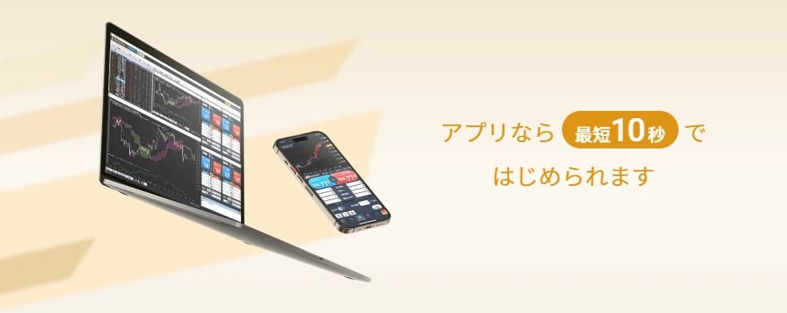 GMOクリック証券のFXネオデモ