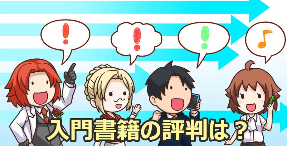 書籍「バイナリーオプション超入門～上か下かを選んで待つだけのシンプル投資術～」