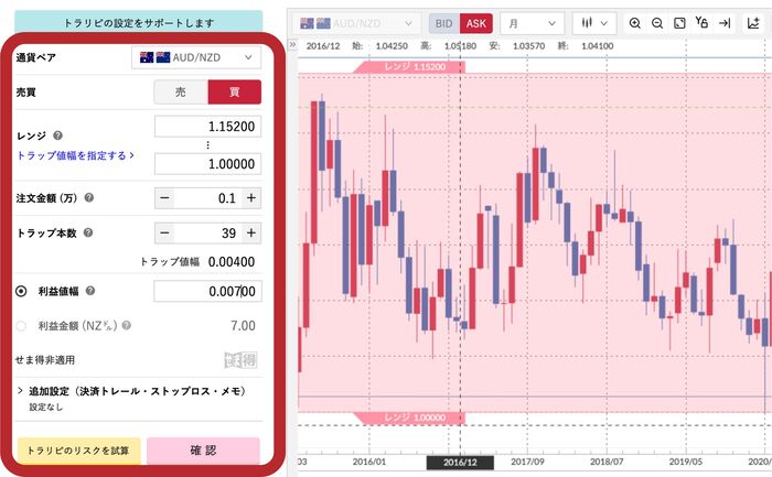 トラリピ最強設定の注文画面