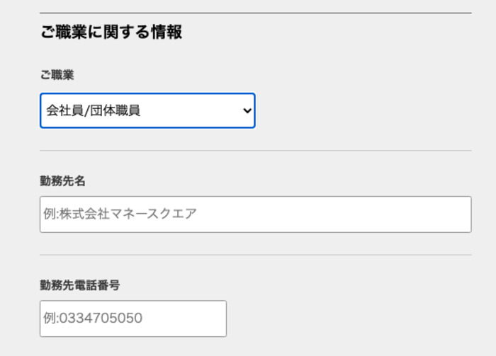 トラリピ会社情報の入力