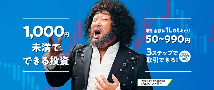 トレイダーズ証券 みんなのFX