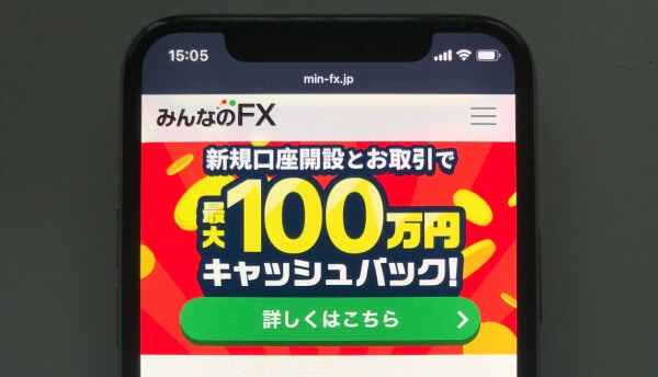 みんなのFXの口座開設キャンペーン