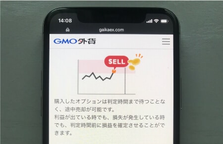 オプトレ!の途中売却