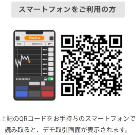 オプトレ!デモのスマホ用QRコード