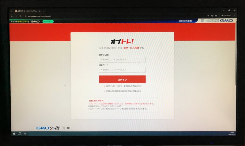 オプトレ!のPCログイン画面