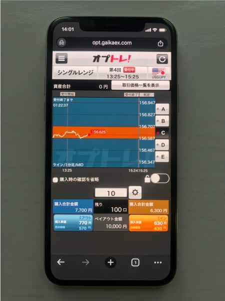 オプトレ!のレンジ取引画面