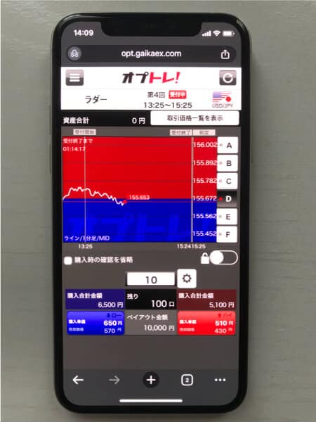 オプトレ!の取引画面