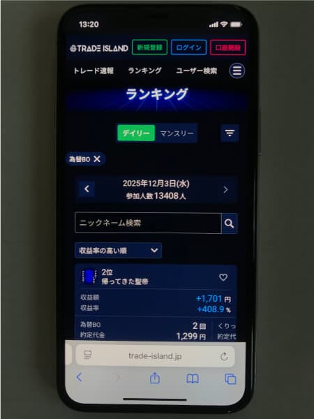 トレードアイランド