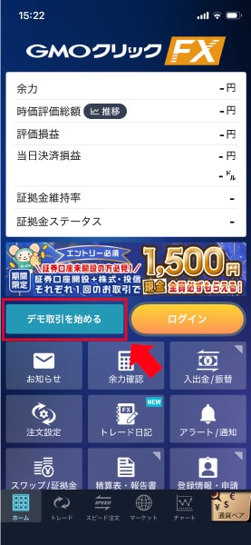 GMOクリック証券のアプリでのデモ開始方法