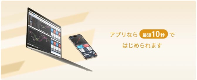 GMOクリック証券のデモトレード