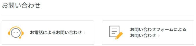 GMOクリック証券のサポート体制