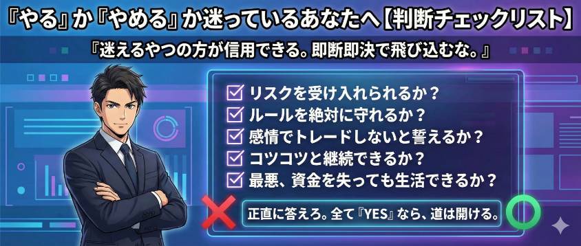 バイナリーオプション 判断