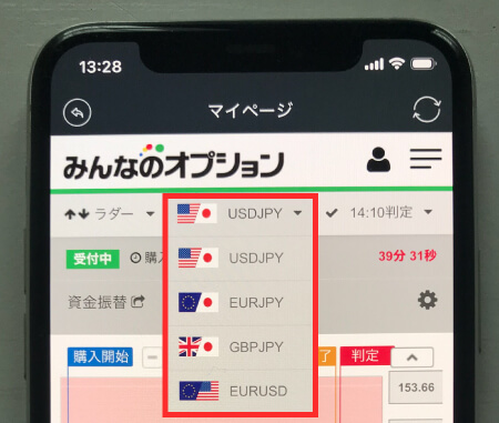 みんなのオプションのラダーにおける通貨ペア選択画面