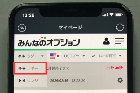 みんなのオプションのラダー選択画面