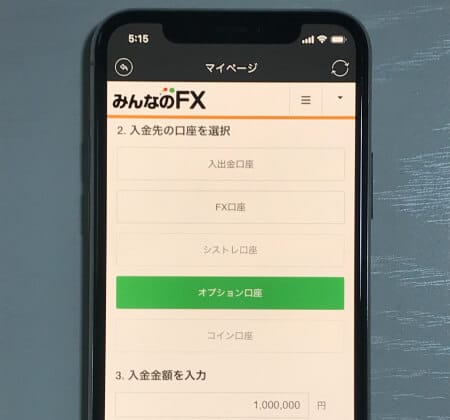 みんなのFX入金先の口座