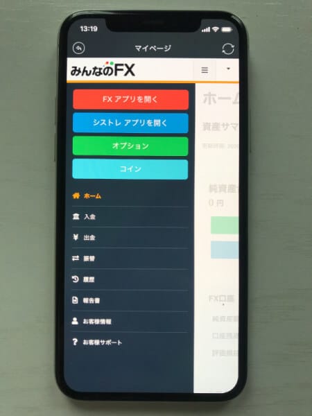 ブラウザのみんなのオプション選択画面